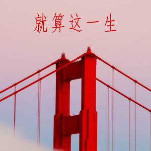 你要纪念册吗-木一树