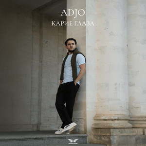 Карие глаза