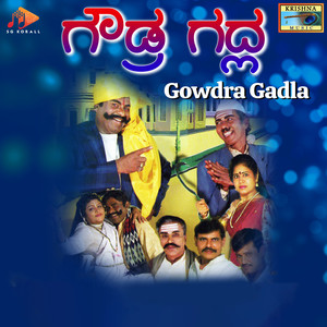 Gowdra Gadla, Pt. 2