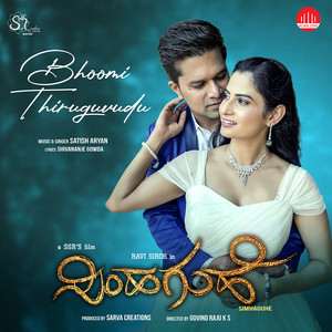 Bhoomi Thiruguvudu (From "Simhaguhe")