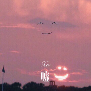 ひとつぶの涙 (Remix)