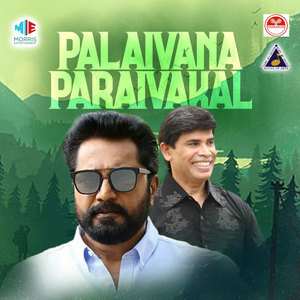 Palaivana Paravaigal (Original Motion Picture Soundtrack)