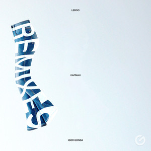 Карман CIRXL Remix