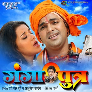 Baate Hamar Albela Paan