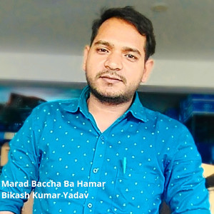 Marad Bachha Ba Hamar