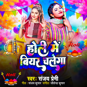 Holi Me Bear Chalega