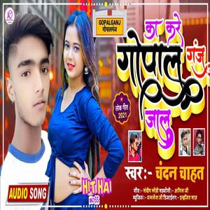 Ka Ke Gopal Gang jalu