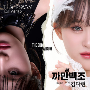 꽃달임 (花饼游戏)