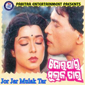 Jor Jar Mulak Tar (Original Motion Picture Soundtrack)