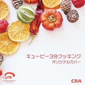 Kewpie 3-Minute Cooking Theme Song (COVER版)