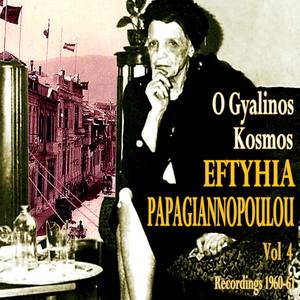 O Gyalinos Kosmos (Recordings 1960-1961), Vol. 4