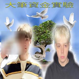 Experiment (feat. ludvik_savel & oxidwaste) (Explicit)