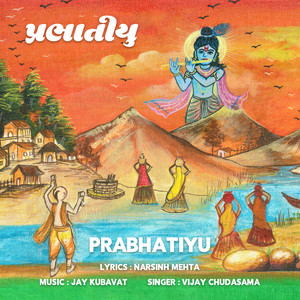 Prabhatiyu