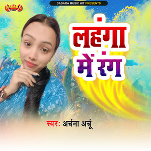 Lahanga Me Rang