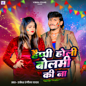 Happy Holi Bolmi Ki Na
