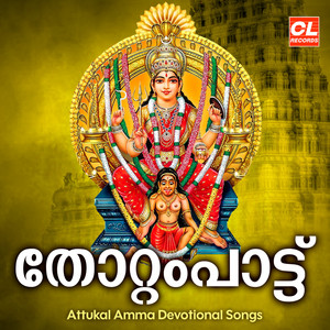 Kannakiyai Pallikollum