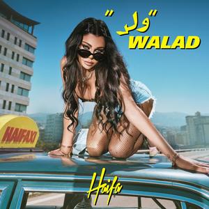 ولد (feat. Haifa Wehbe) (Explicit)