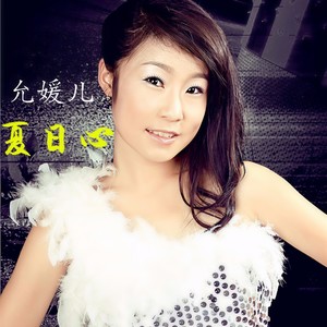 加油吧，少年们