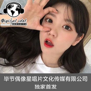 我想做一个梦给你 (DJ弹鼓版)