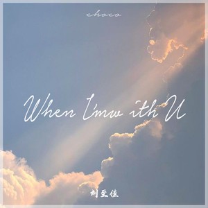 When i'm with you封面