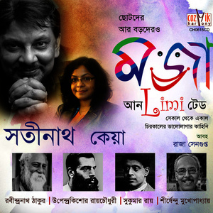 Tuntunir Golpo