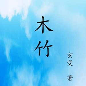 万岁男孩 - 00316 第316章 废鸟果然是废鸟