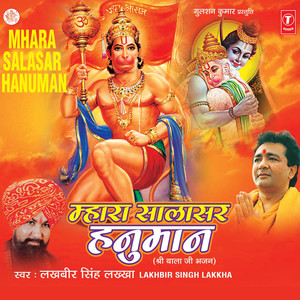 Mhara Salasar Hanuman