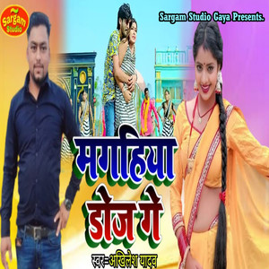 Magahiya Doj Ge (Explicit)