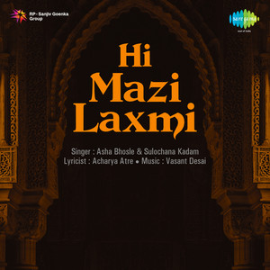 Hi Mazi Laxmi