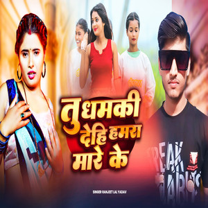 Tu Dhamki Dehi Hamara Mare Ke