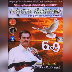 Chaithra - O Nann Manave