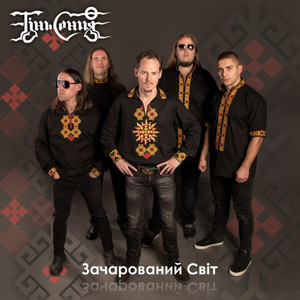 В долонях ніч