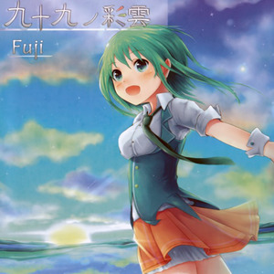 五月病 インフェクト (Single Version)