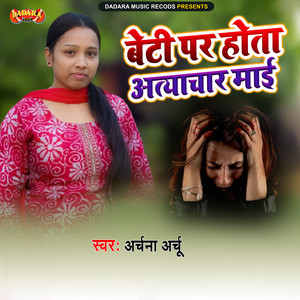 Beti Par Hota Atyachar Maai