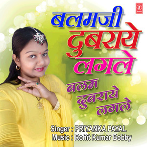 Balamji Dubraye Lagle (From 