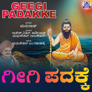 Geegi Padakke - Single