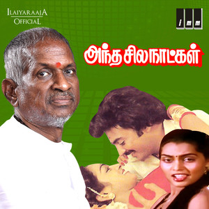 Antha Sila Naatkal (Original Motion Picture Soundtrack)