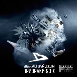 А я пацан простой(feat. Kent)