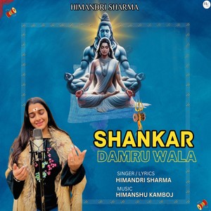 Shankar Damru Wala