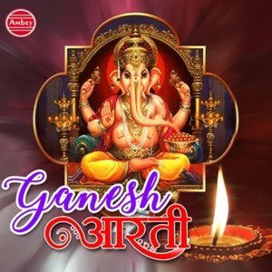 Ganesh Aarti