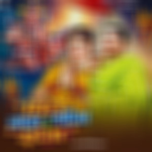 Piyale Bada ***** Raja