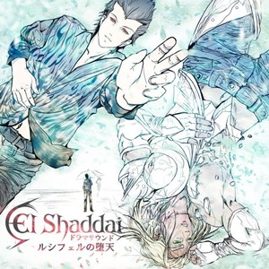メタトロンへの道 (feat. 三木眞一郎, 竹内良太, 寺島愛 & 湯口和明)