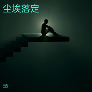 霓虹灰烬封面