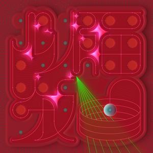 解离 (feat. 刘炀)