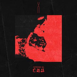 Neck Breaker (Explicit)