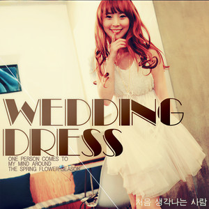 처음 생각나는 사람 (Feat. 파니니) (第一次想起的人)