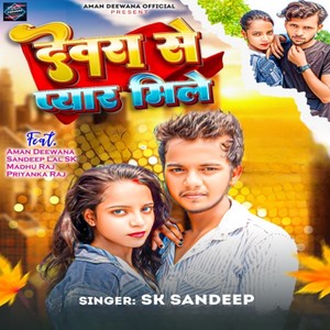 Devara Se Pyar Mile (JK Entertainment)
