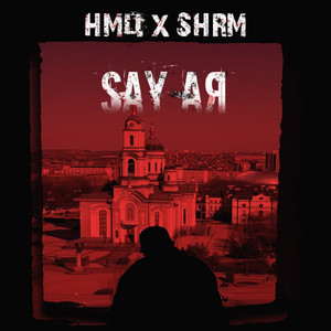 Say А.Я (produced by 505) [Explicit]