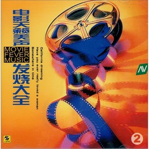 Can you feel the love toningt