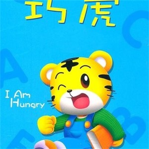 十万个为什么：夏天睡觉为啥要盖肚子-儿童歌曲